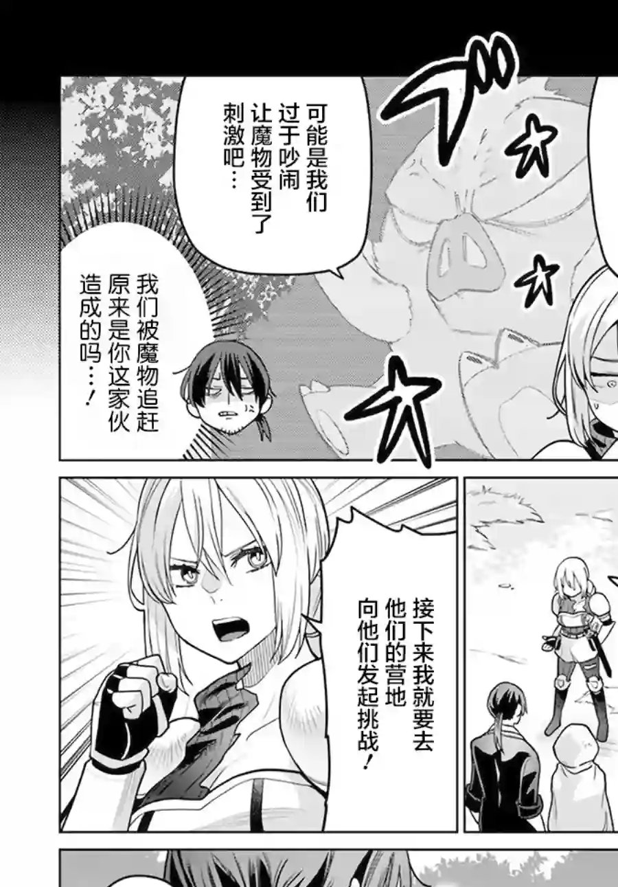 异世界斗牌记第3.1话