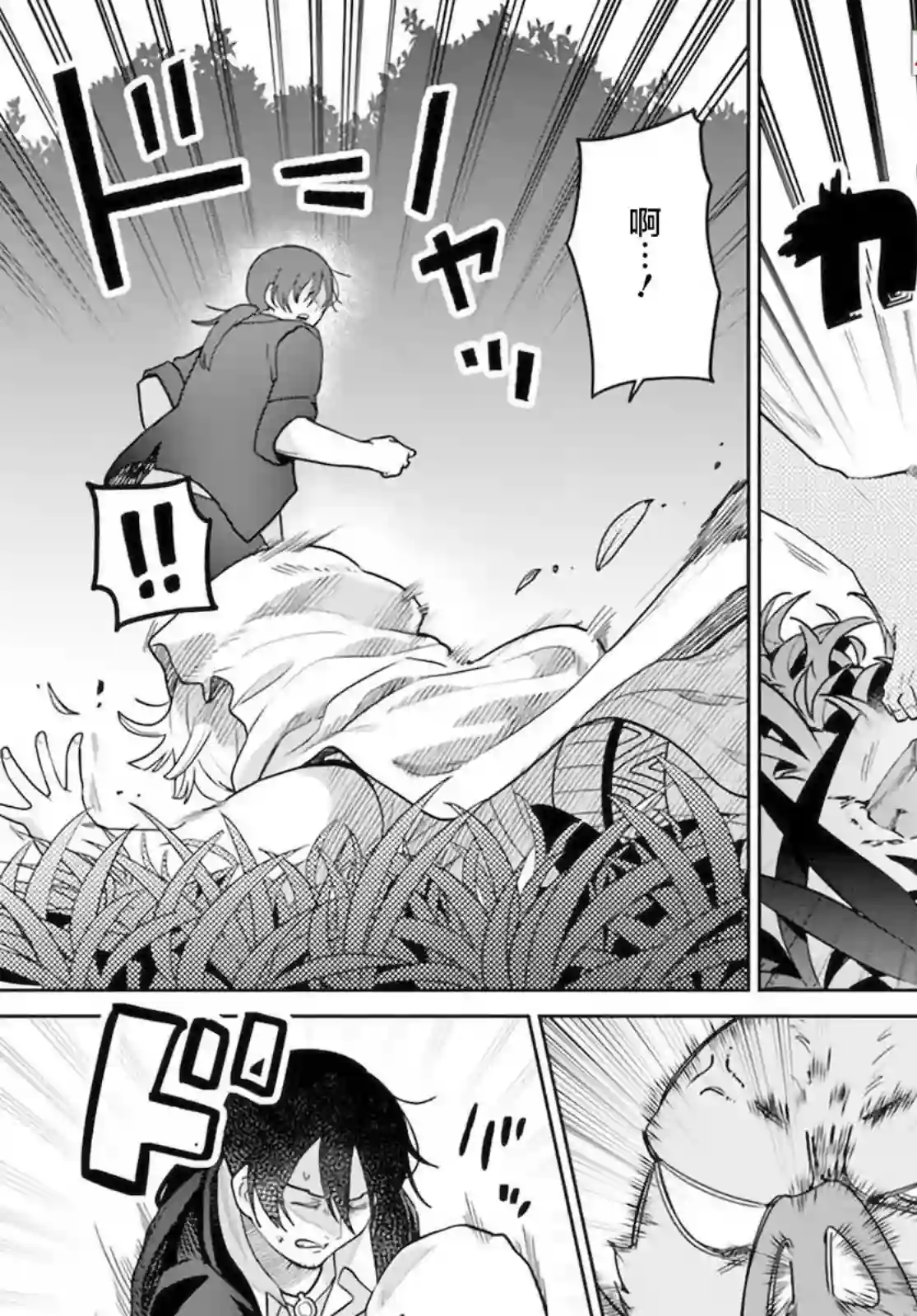 异世界斗牌记第3.1话