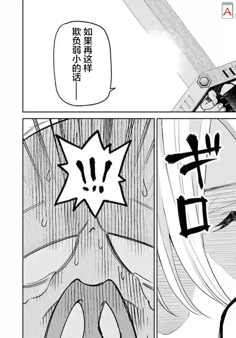 异世界斗牌记第3.1话