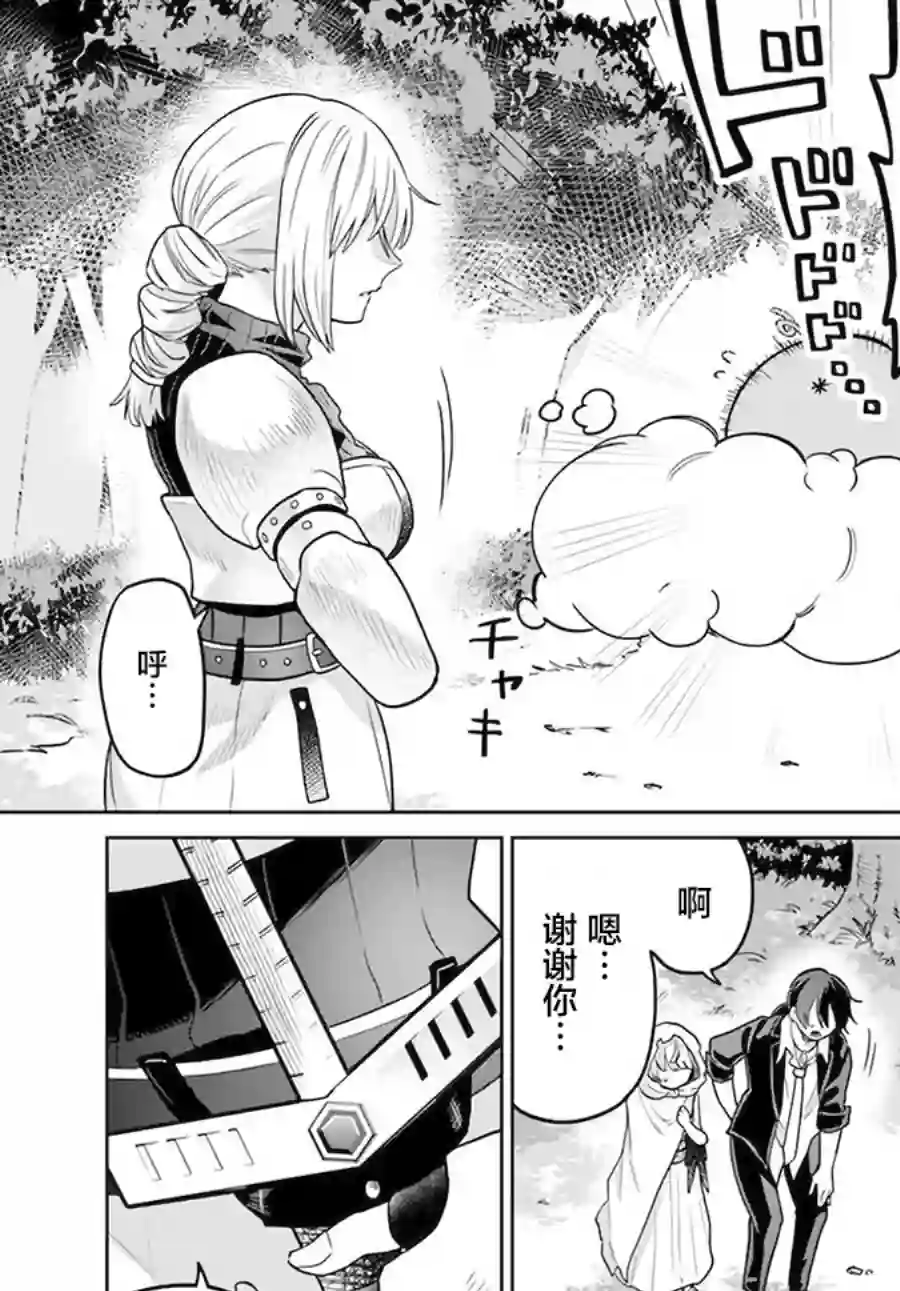 异世界斗牌记第3.1话