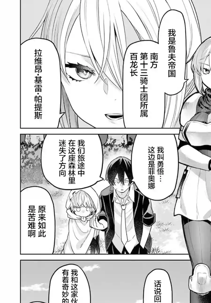 异世界斗牌记第3.1话