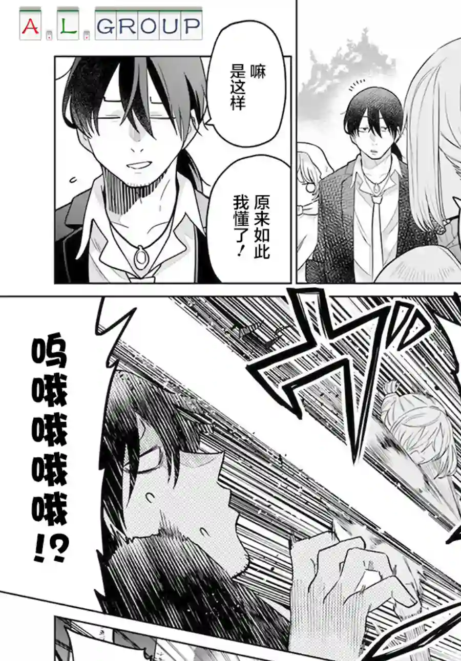 异世界斗牌记第3.1话