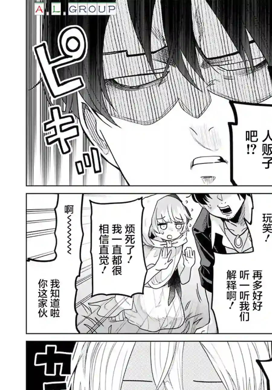 异世界斗牌记第3.1话