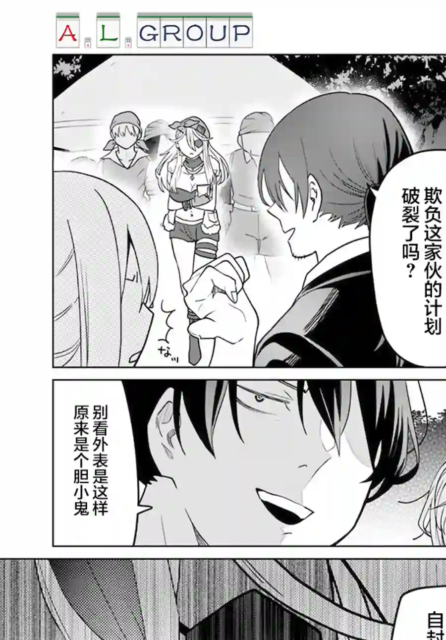 异世界斗牌记第3.2话