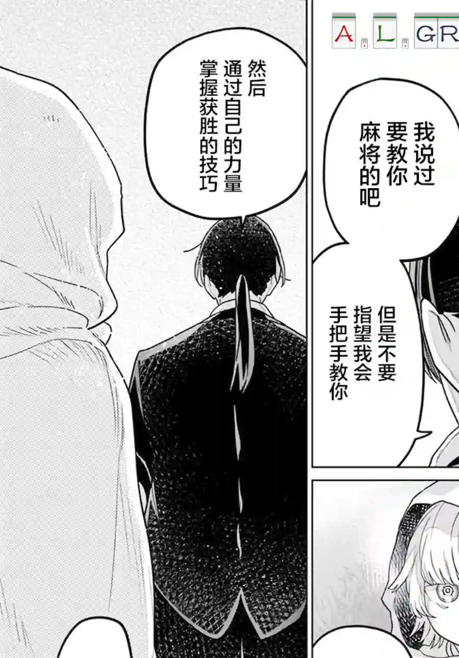 异世界斗牌记第3.2话