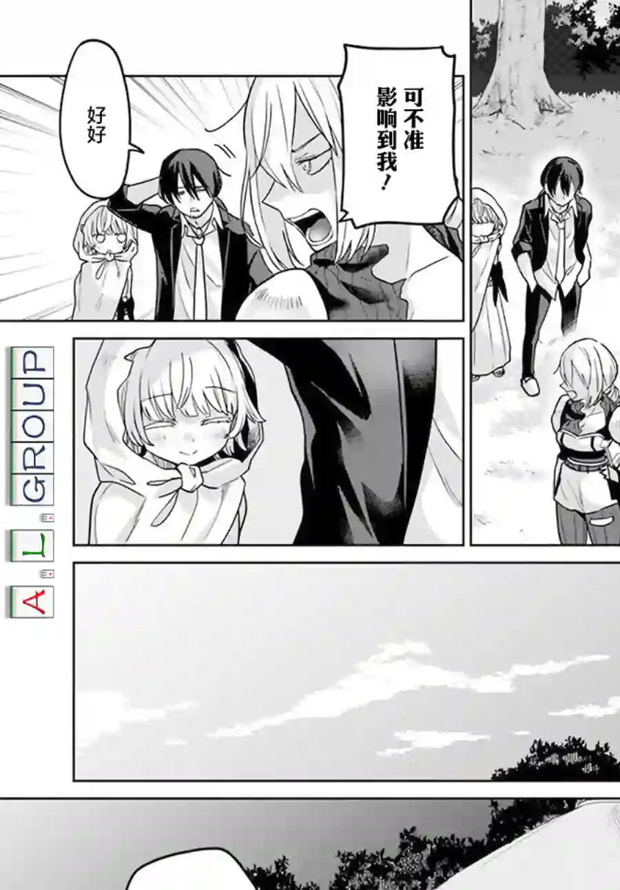 异世界斗牌记第3.2话