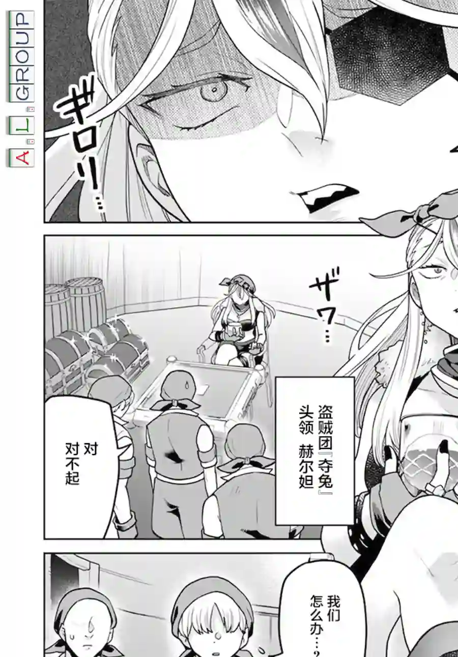 异世界斗牌记第3.2话