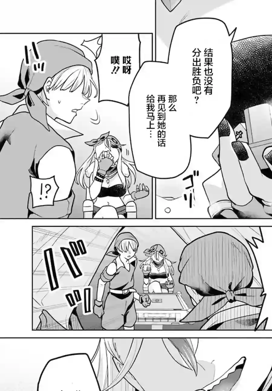 异世界斗牌记第3.2话