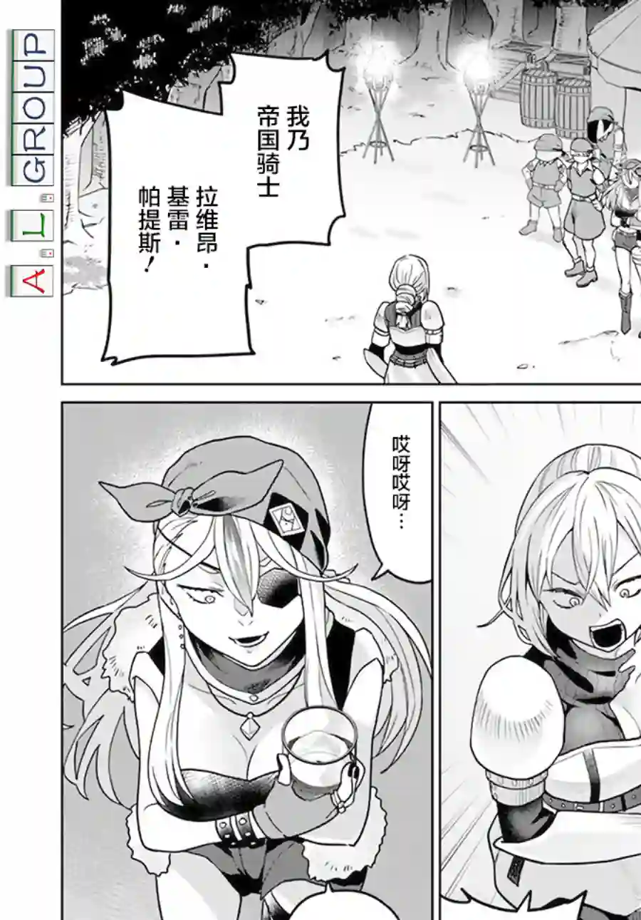 异世界斗牌记第3.2话