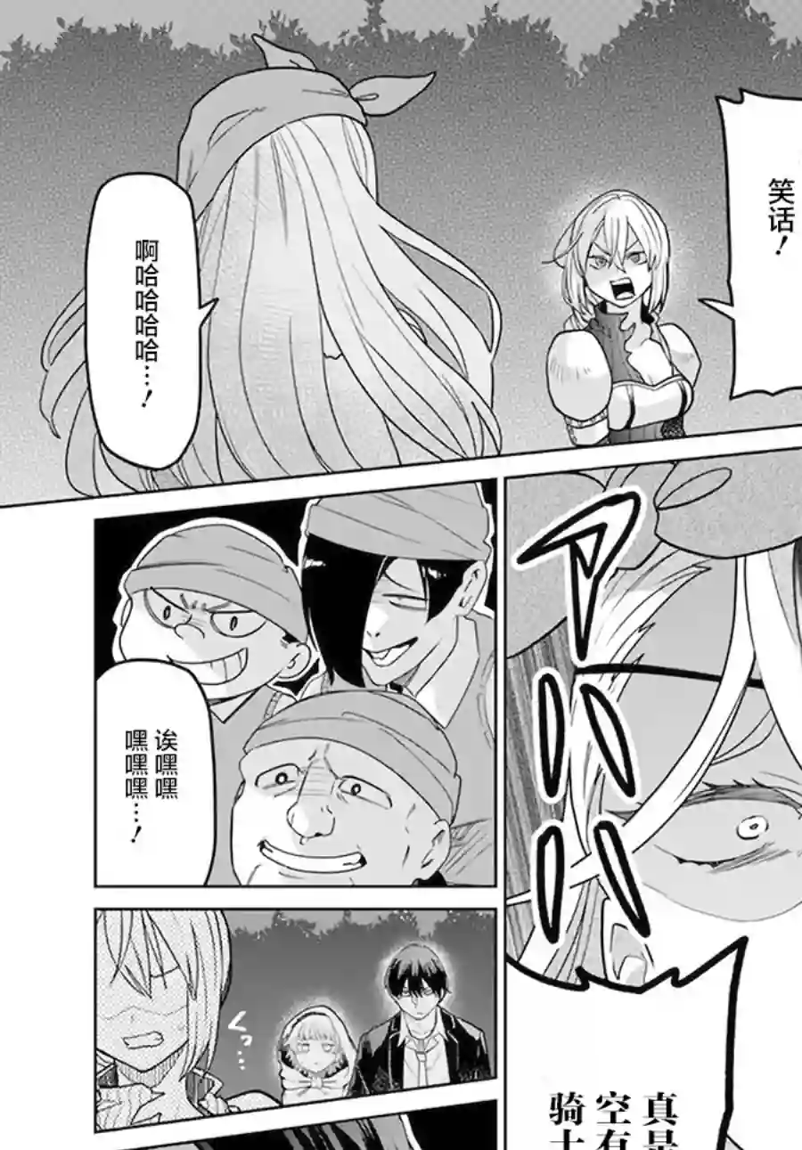 异世界斗牌记第3.2话