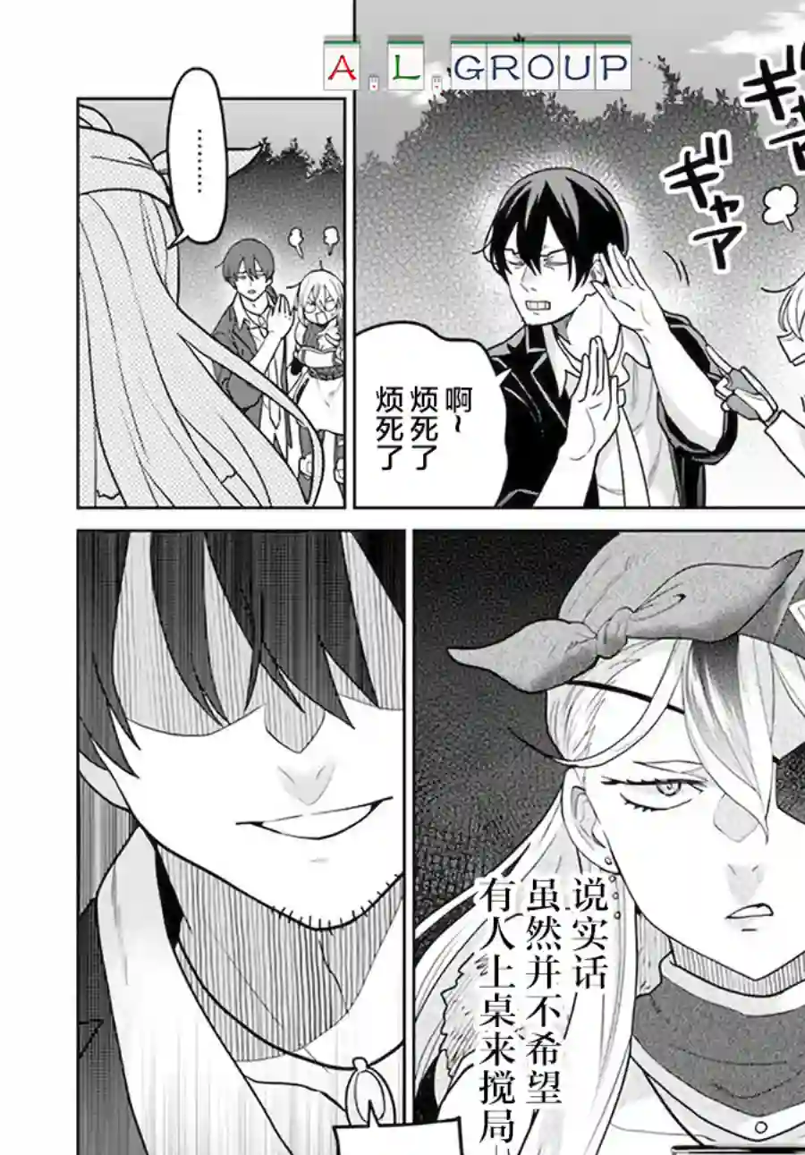 异世界斗牌记第3.2话