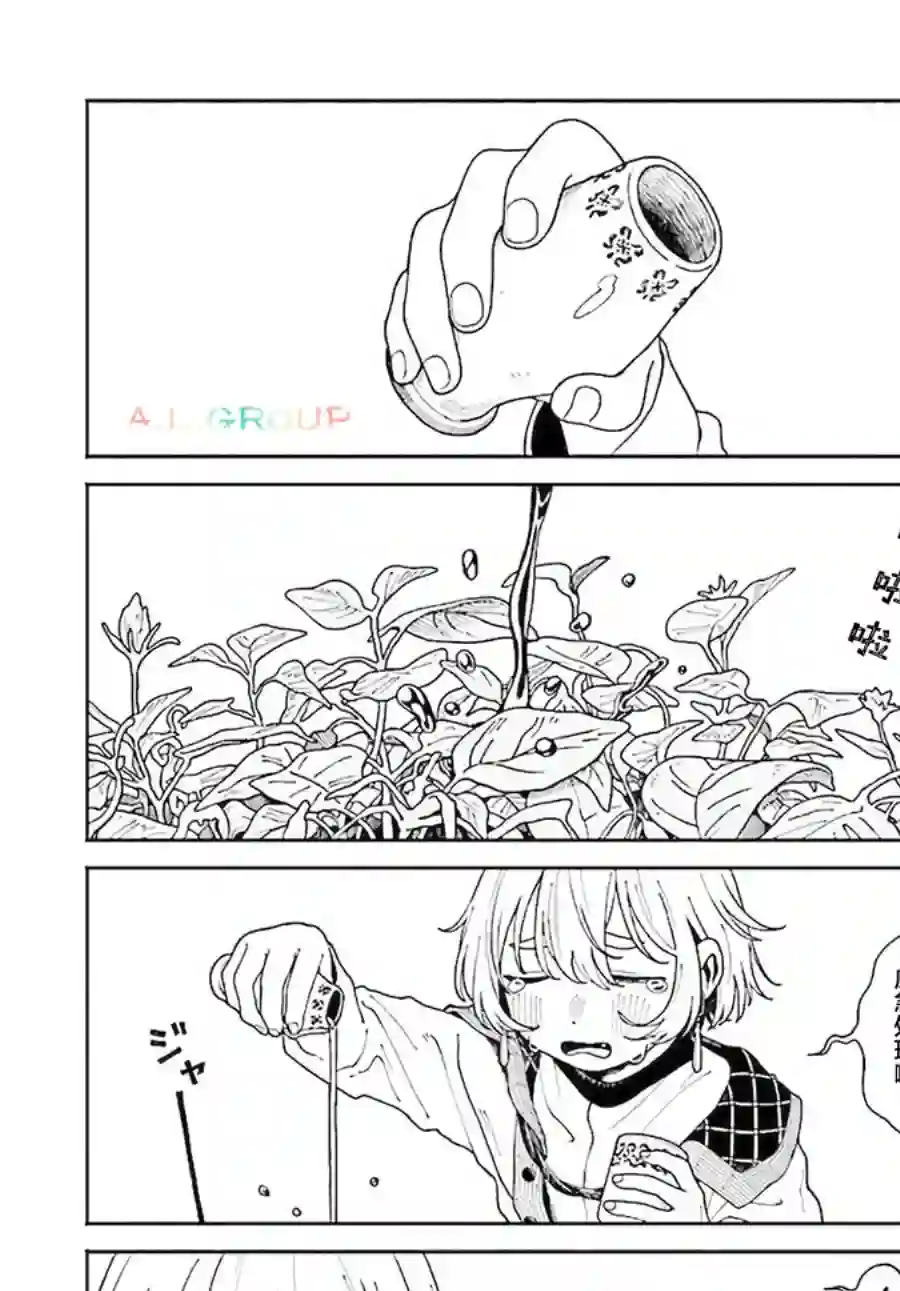 异刻见闻录第8.2话