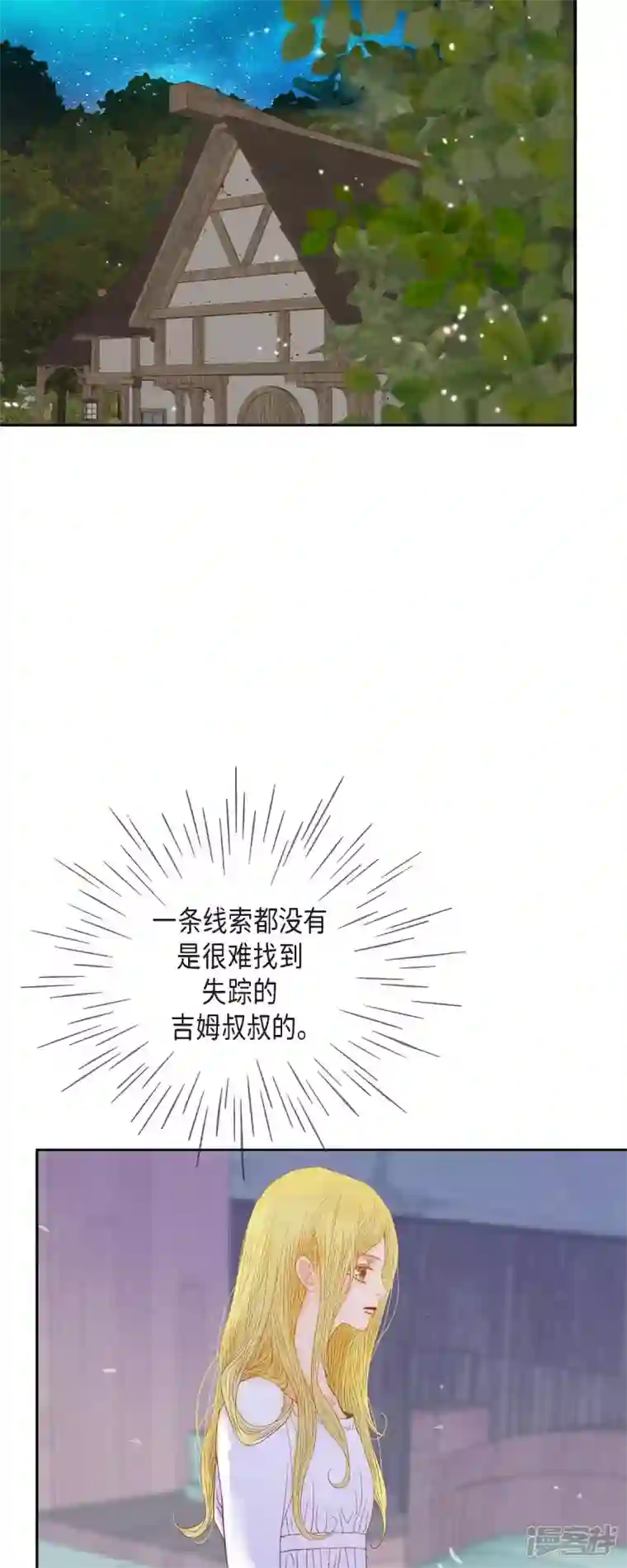 美女是野兽第28话 她生性不凡