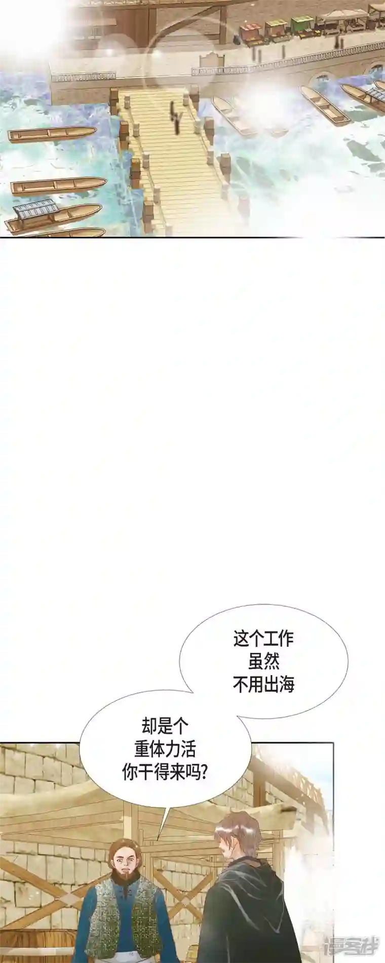 美女是野兽第28话 她生性不凡