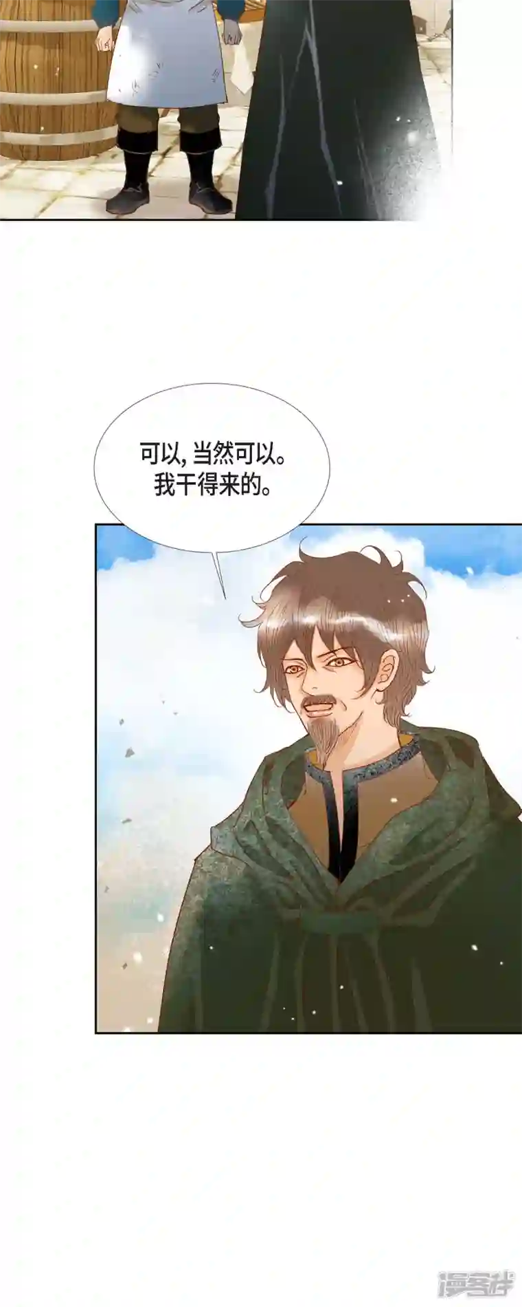 美女是野兽第28话 她生性不凡