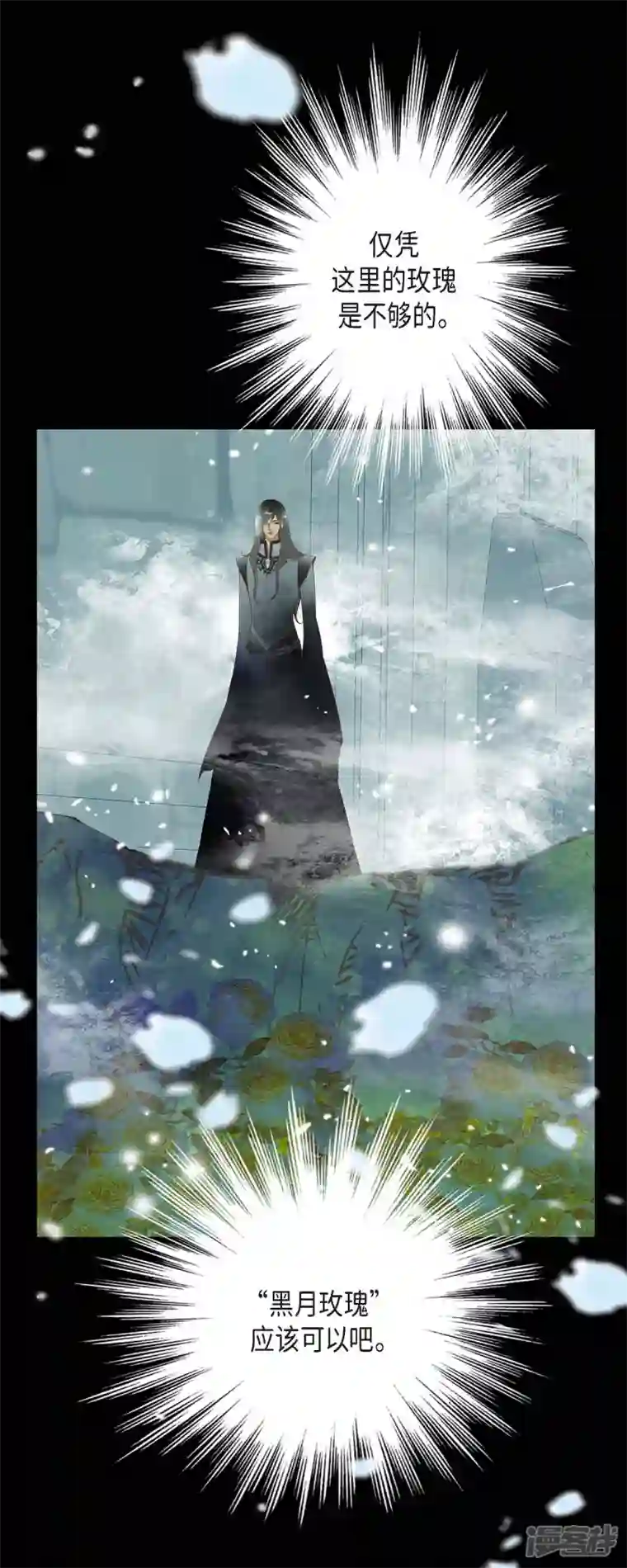 美女是野兽第28话 她生性不凡