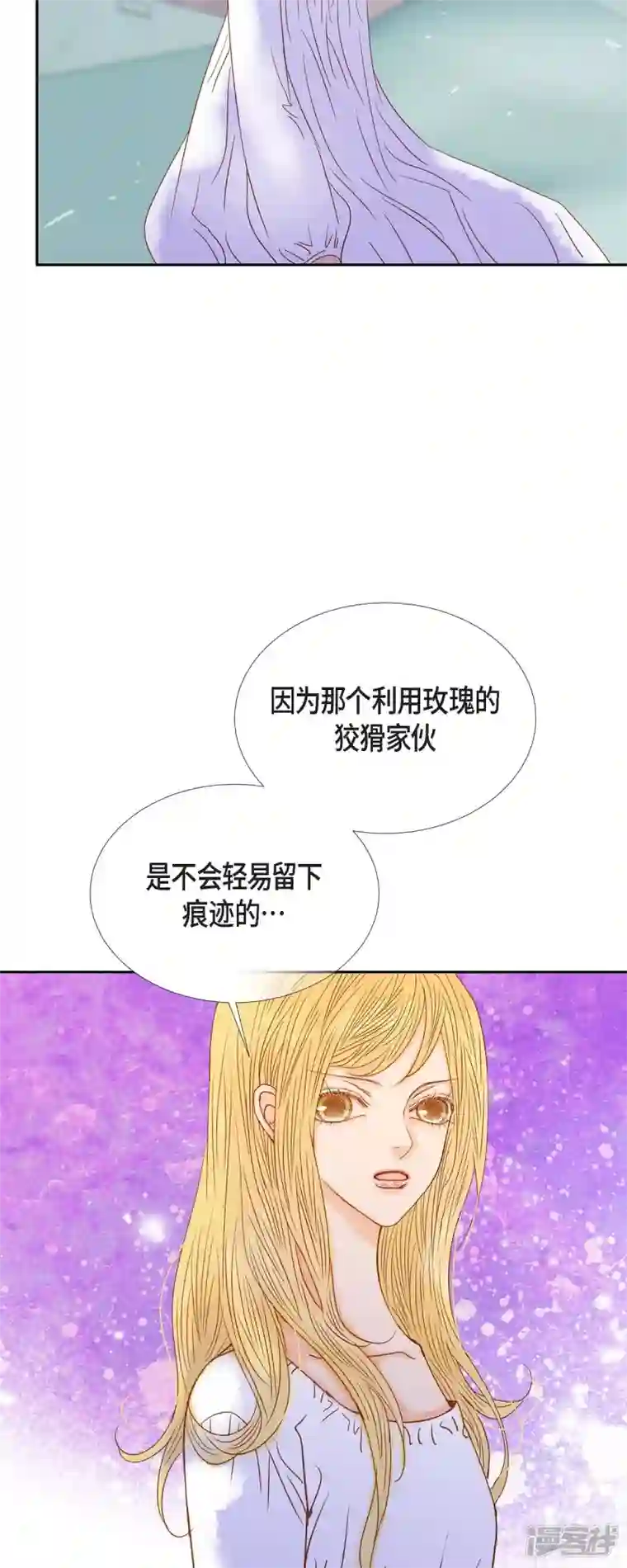 美女是野兽第28话 她生性不凡