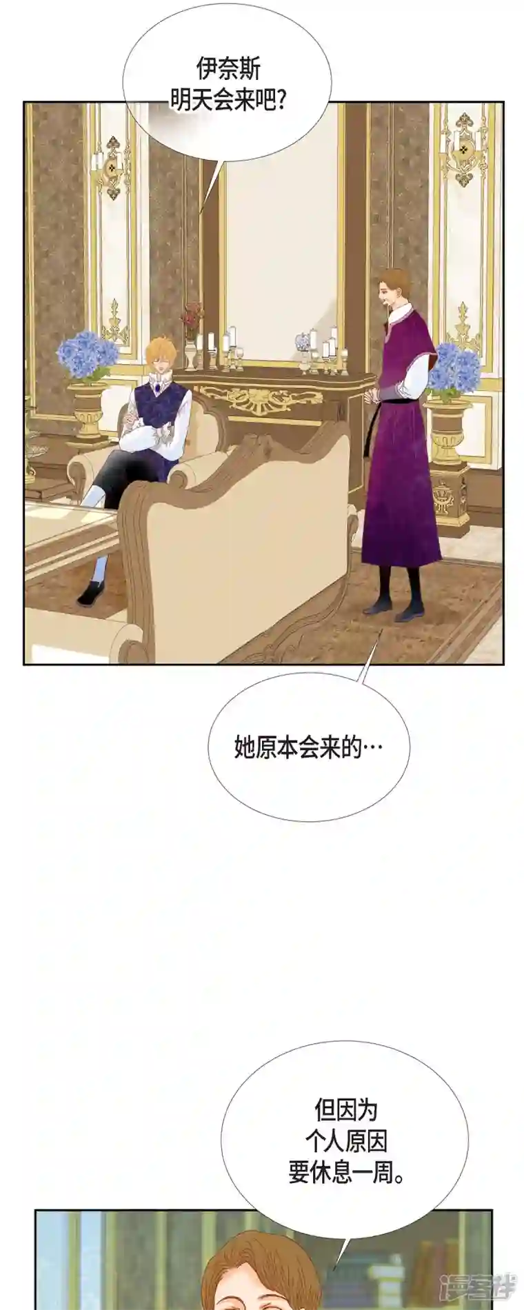 美女是野兽第28话 她生性不凡