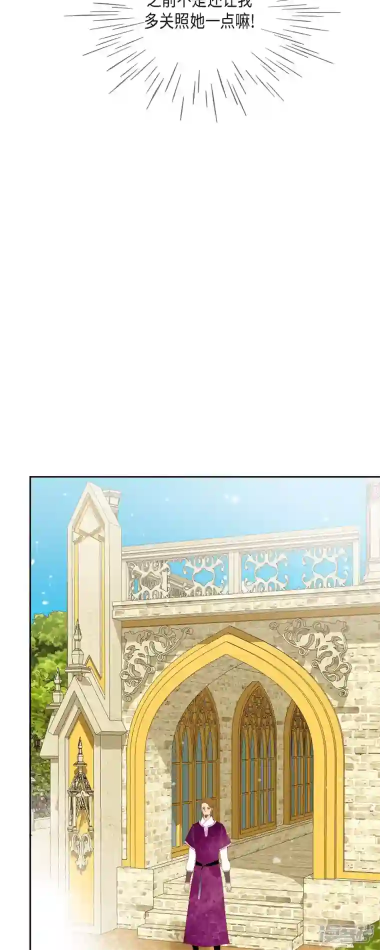 美女是野兽第28话 她生性不凡