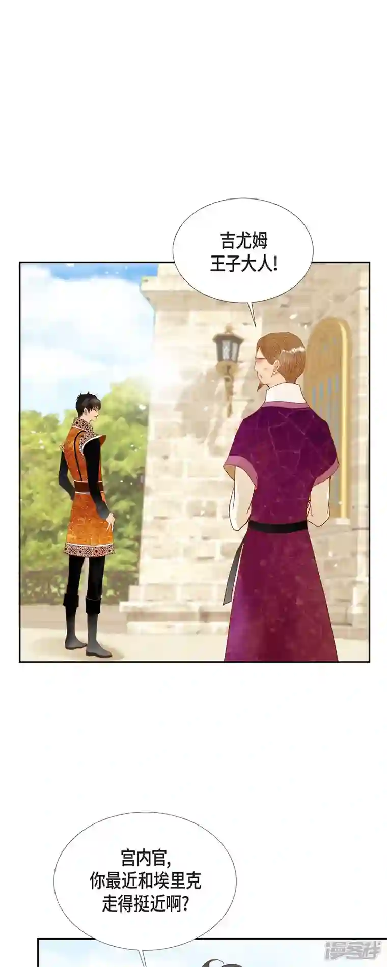 美女是野兽第28话 她生性不凡