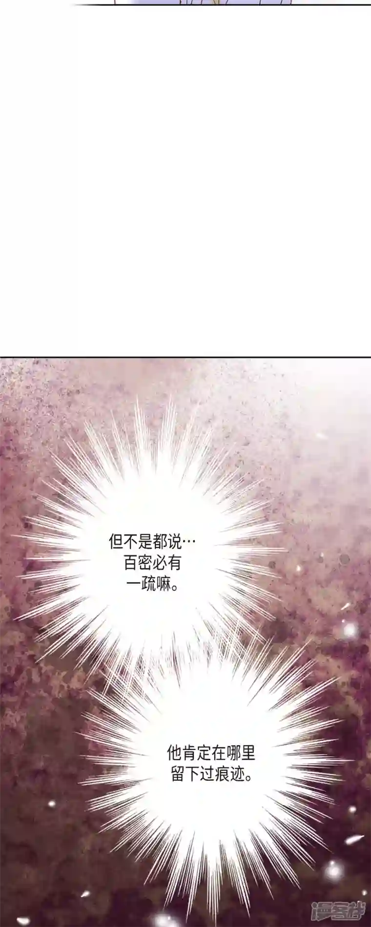 美女是野兽第28话 她生性不凡