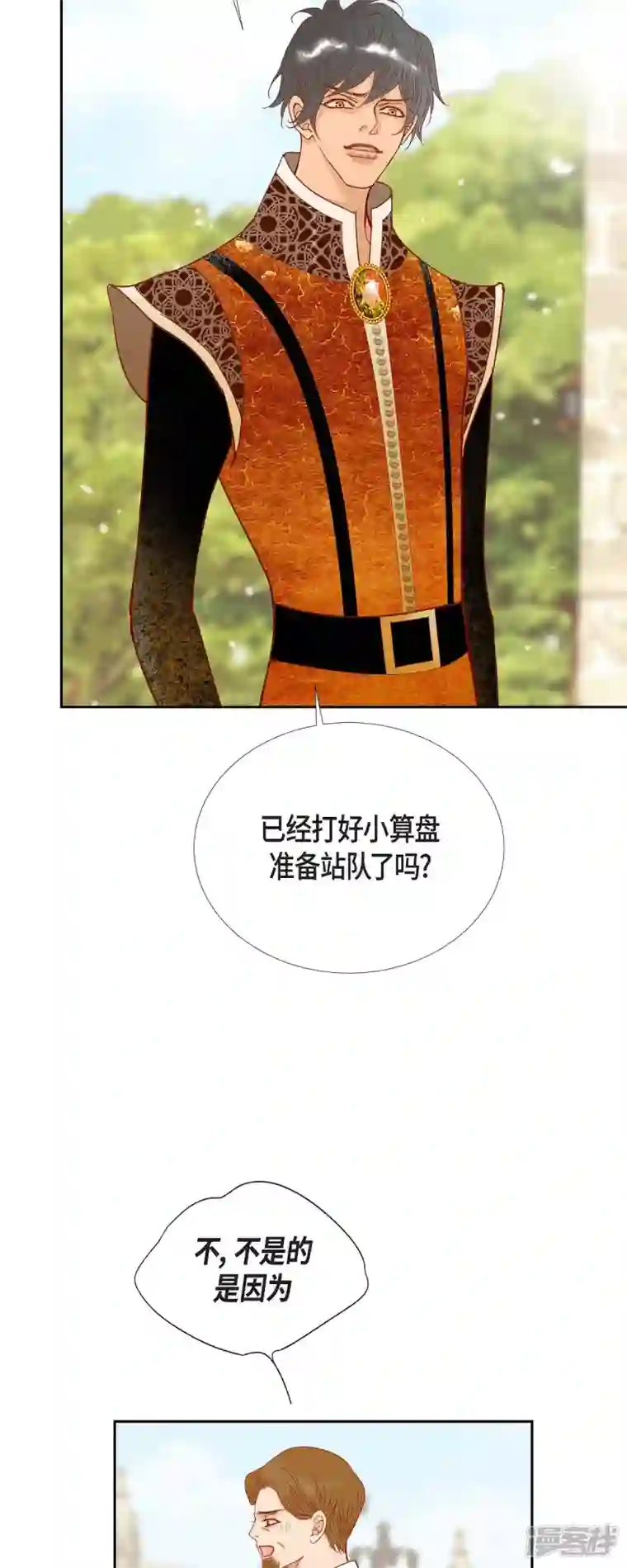 美女是野兽第28话 她生性不凡