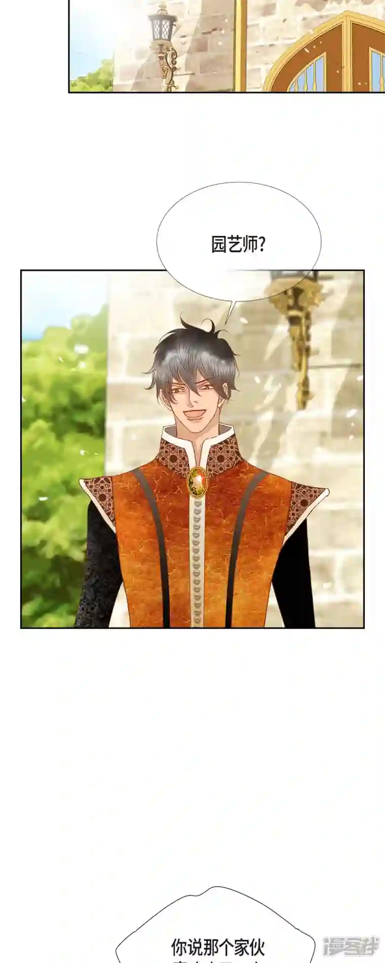 美女是野兽第28话 她生性不凡