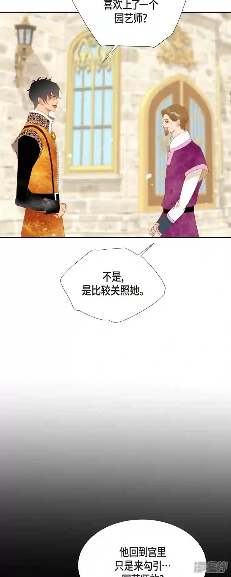 美女是野兽第28话 她生性不凡