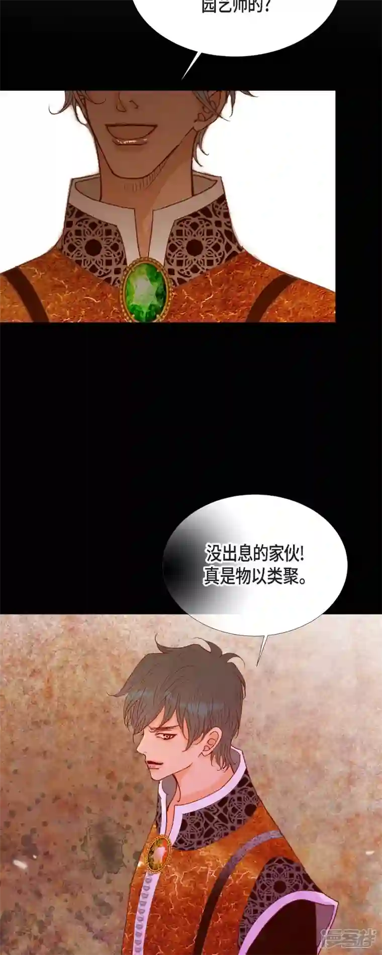 美女是野兽第28话 她生性不凡