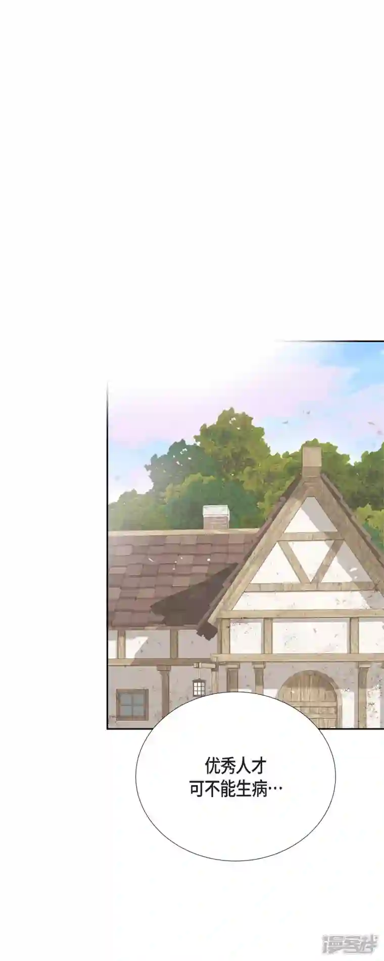 美女是野兽第28话 她生性不凡