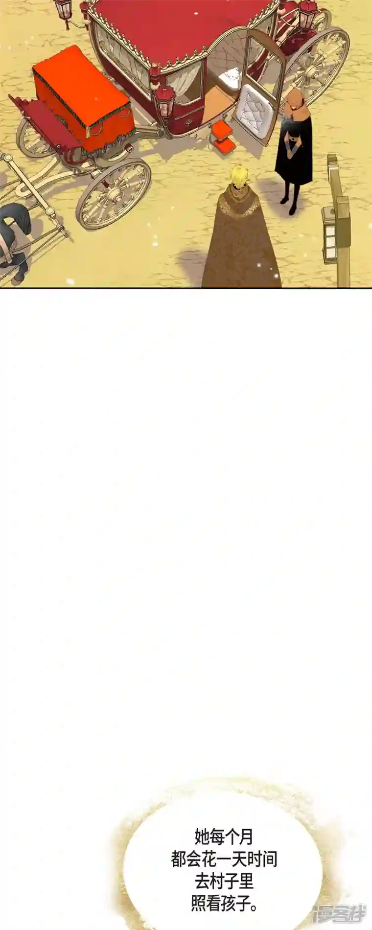 美女是野兽第28话 她生性不凡