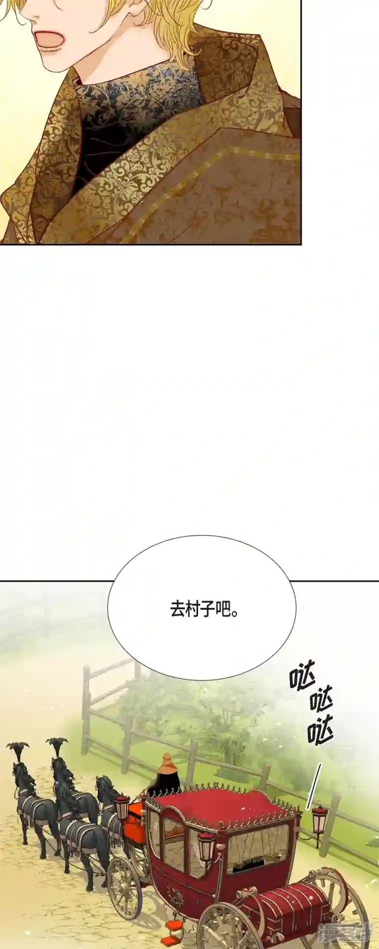 美女是野兽第28话 她生性不凡