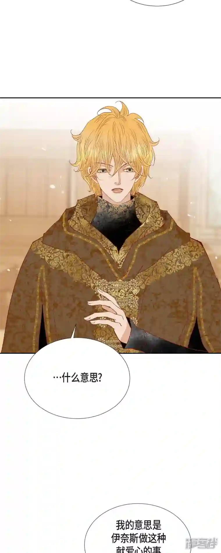 美女是野兽第28话 她生性不凡