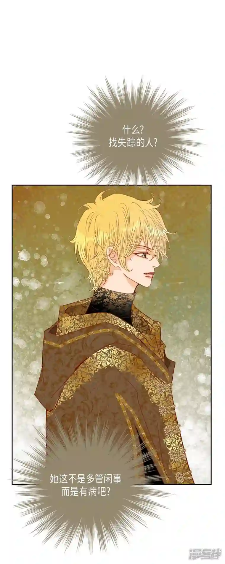 美女是野兽第28话 她生性不凡