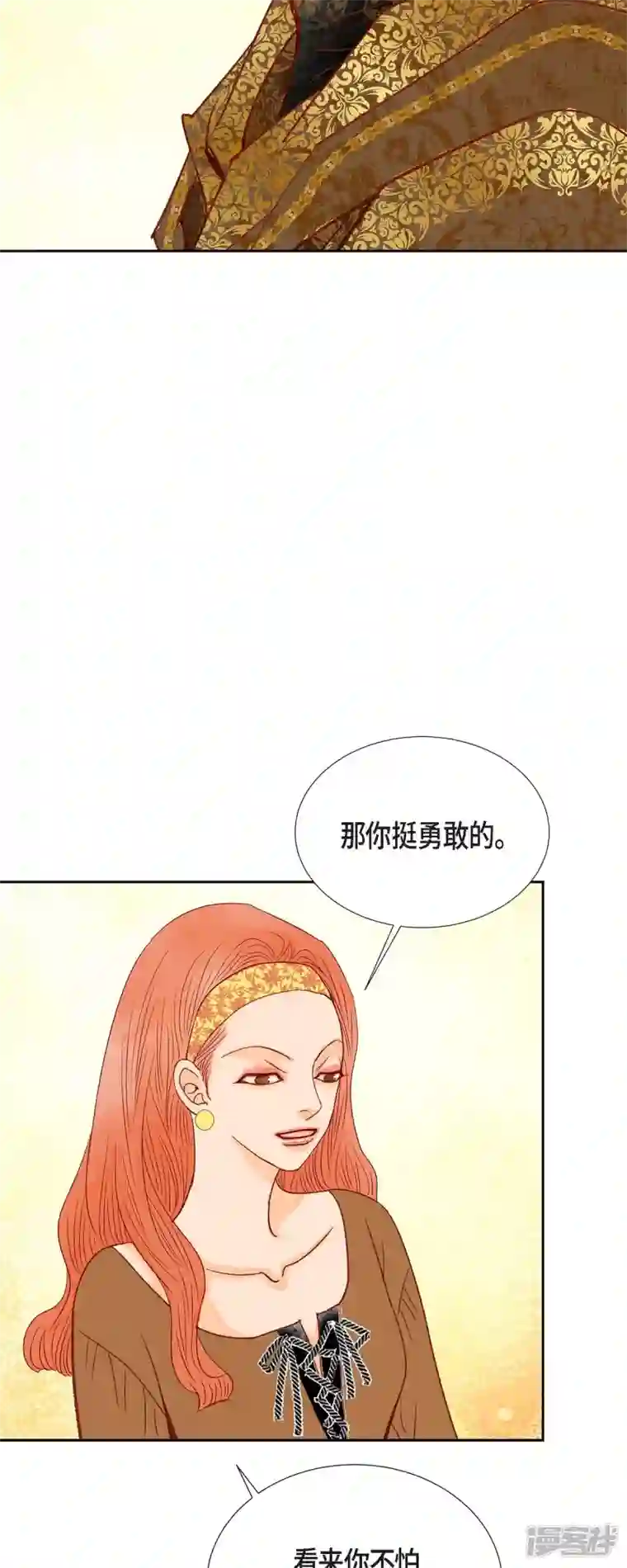 美女是野兽第28话 她生性不凡