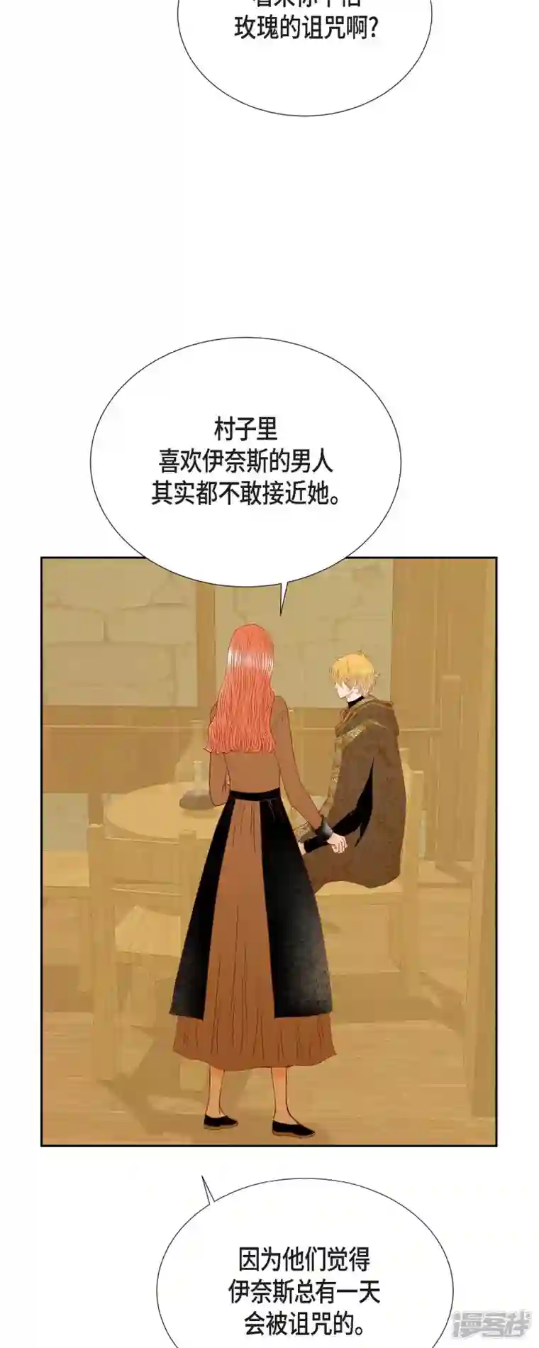 美女是野兽第28话 她生性不凡