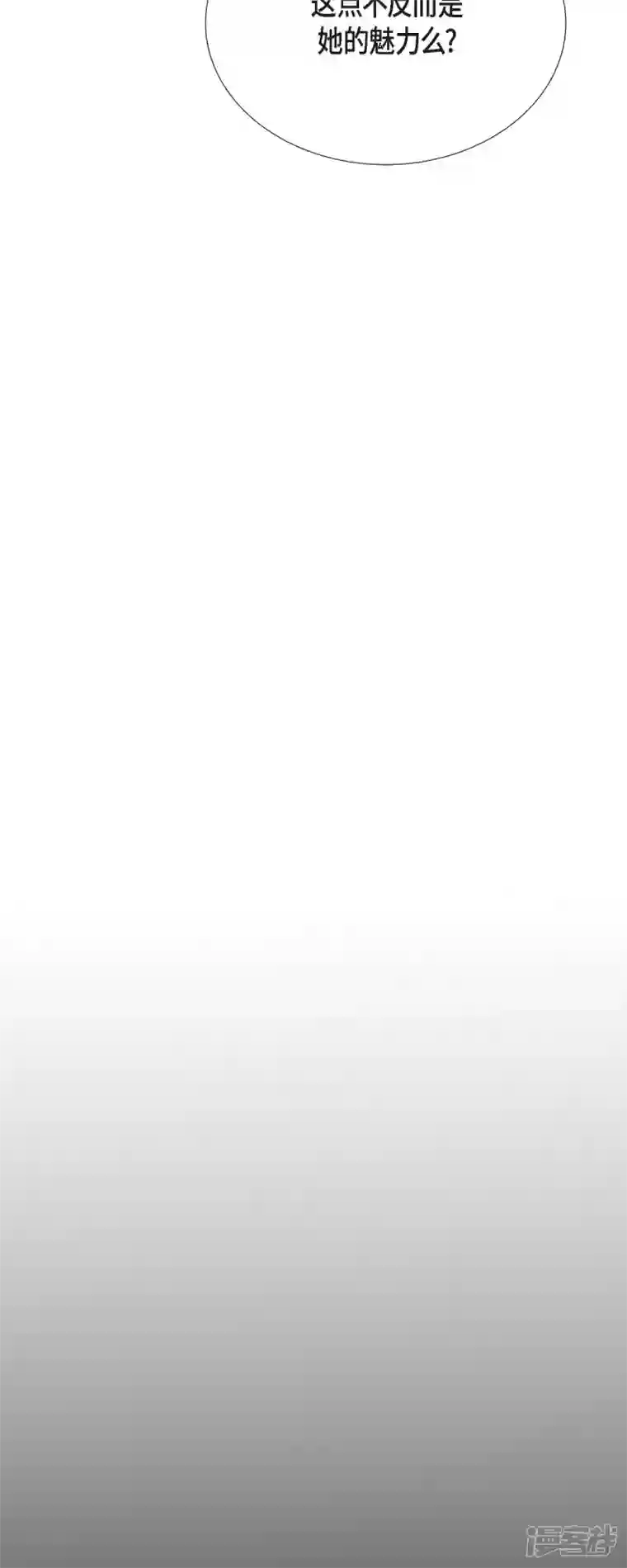 美女是野兽第28话 她生性不凡