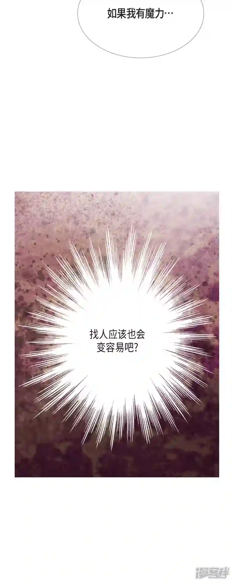 美女是野兽第28话 她生性不凡