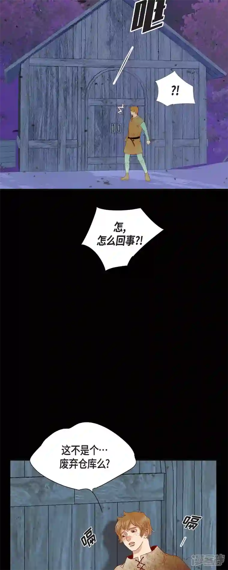 美女是野兽第28话 她生性不凡