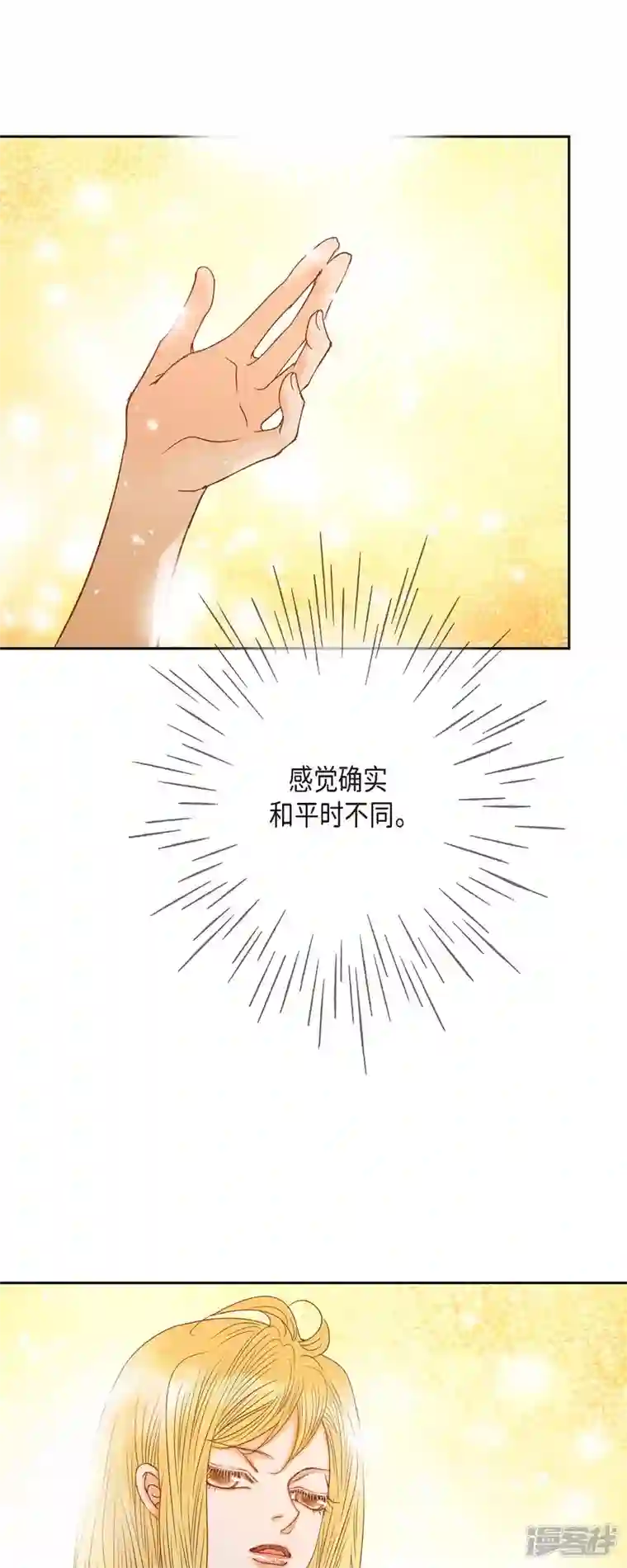 美女是野兽第28话 她生性不凡