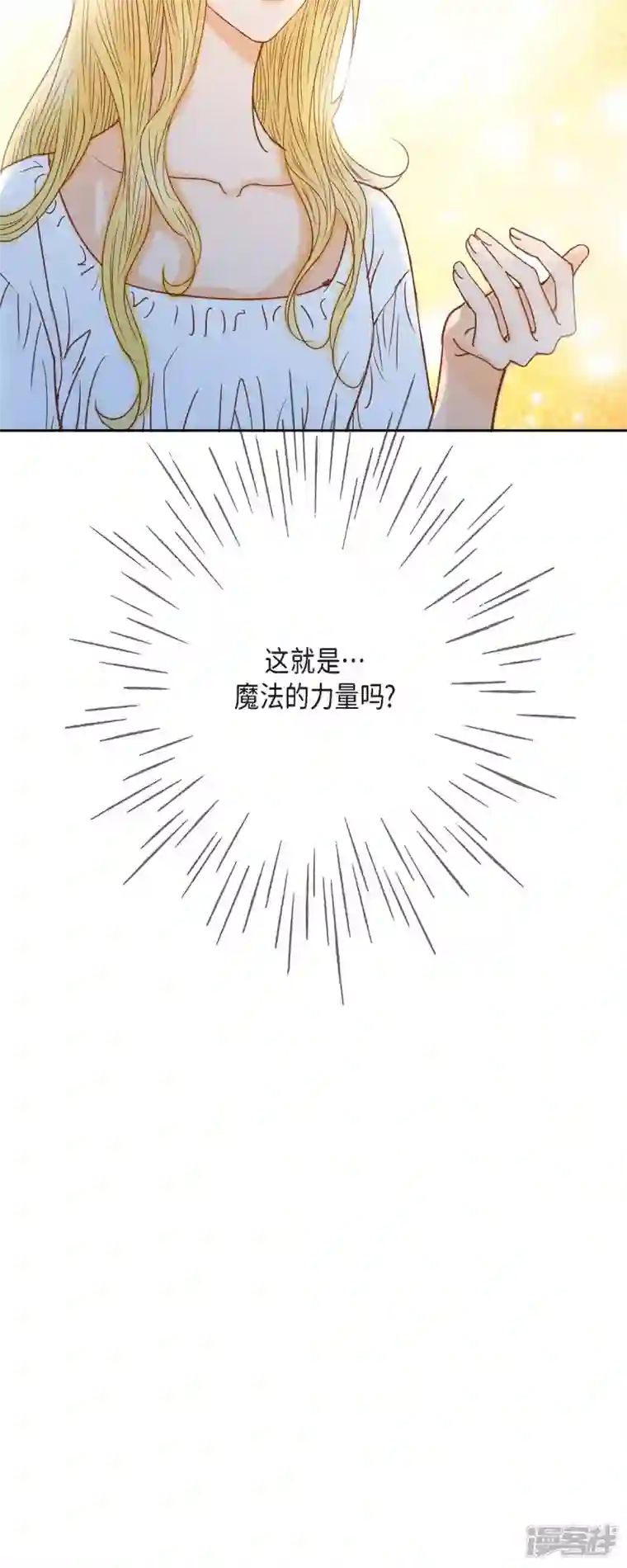 美女是野兽第28话 她生性不凡