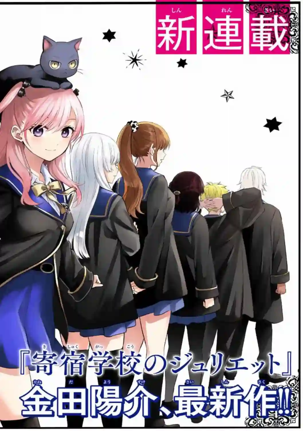 黑猫和魔女的课堂第01话