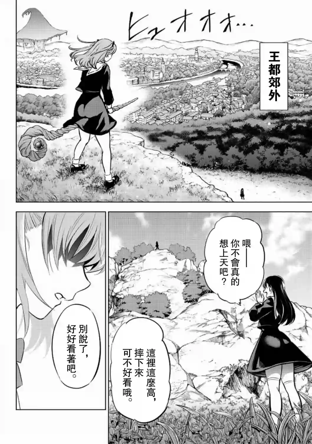 黑猫和魔女的课堂第01话