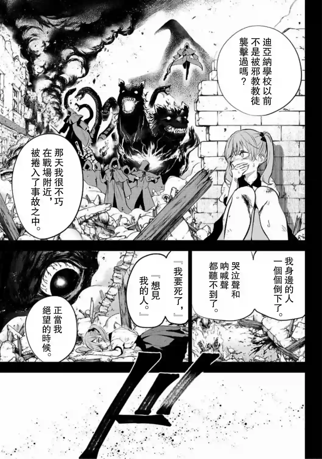 黑猫和魔女的课堂第01话