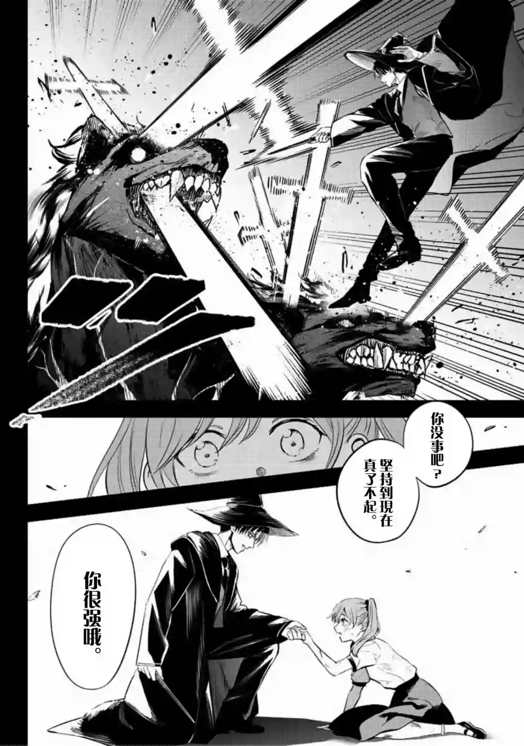 黑猫和魔女的课堂第01话