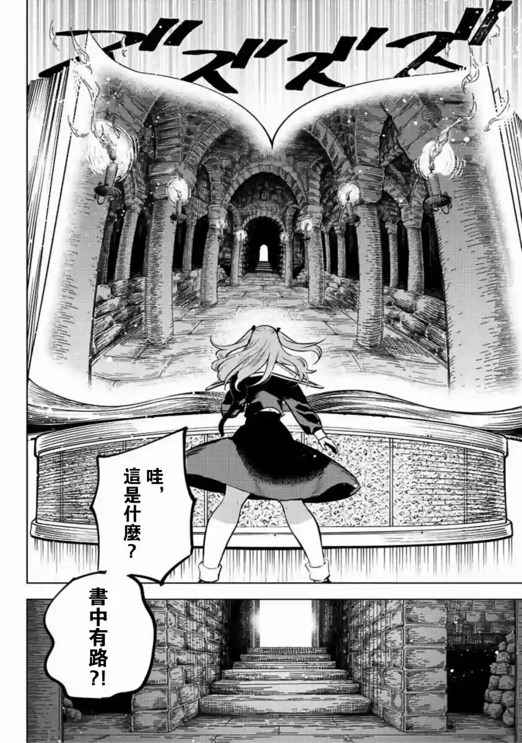 黑猫和魔女的课堂第01话