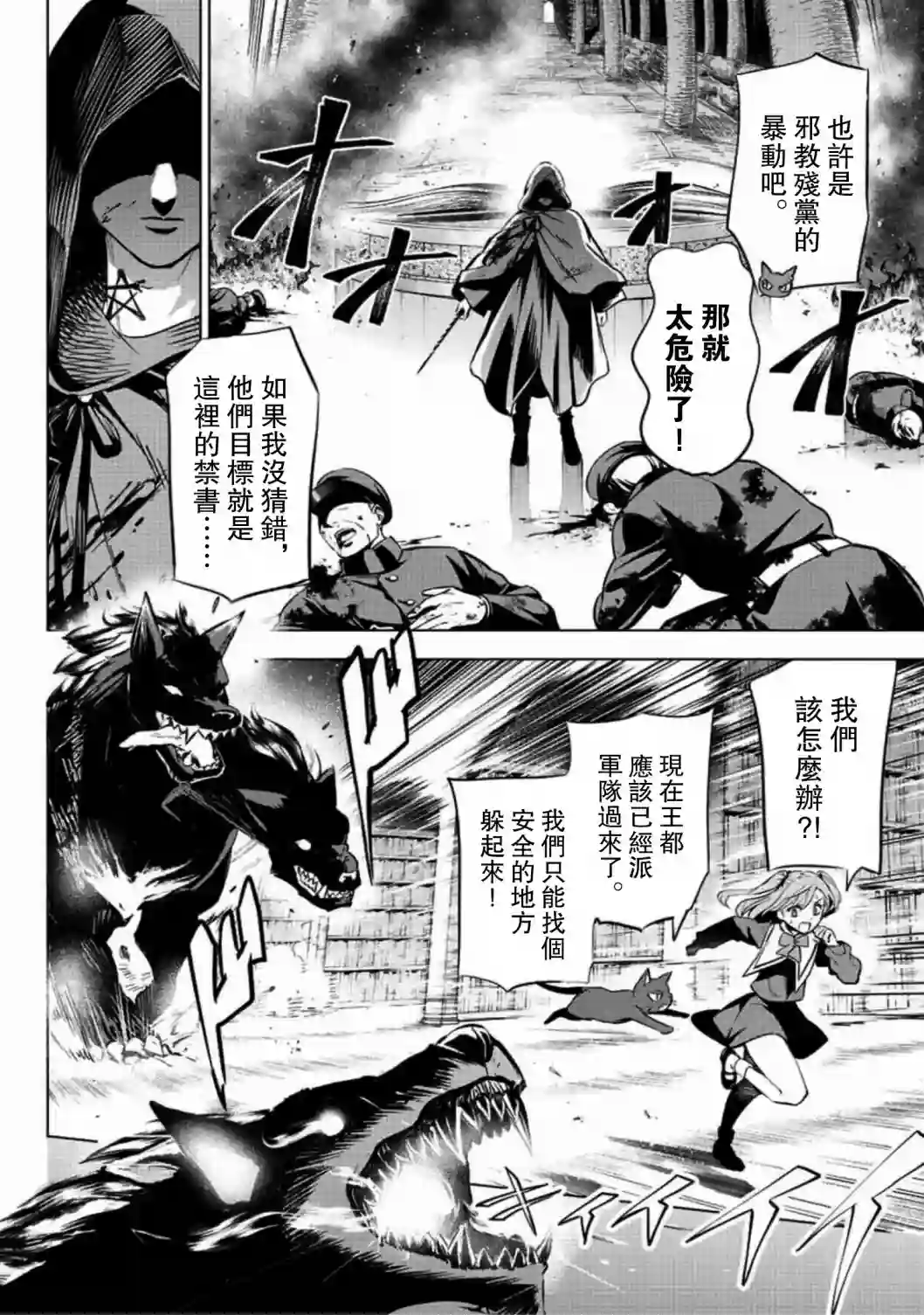 黑猫和魔女的课堂第01话