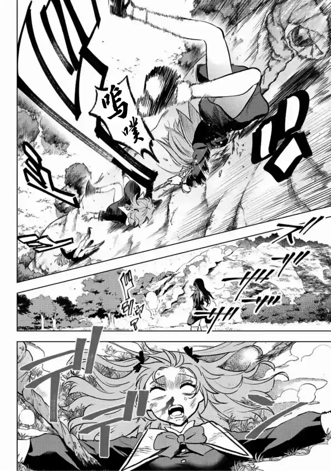 黑猫和魔女的课堂第01话