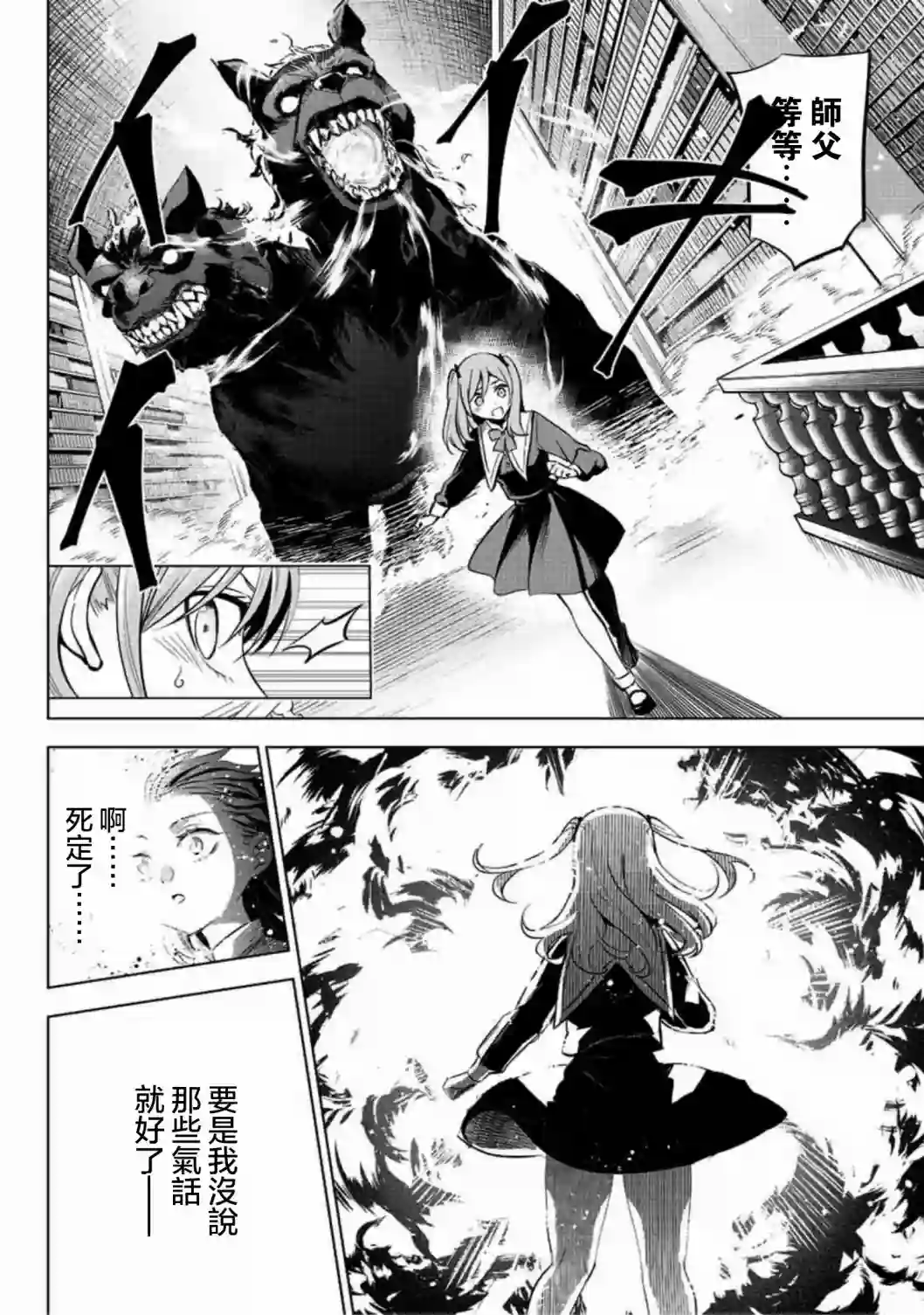 黑猫和魔女的课堂第01话