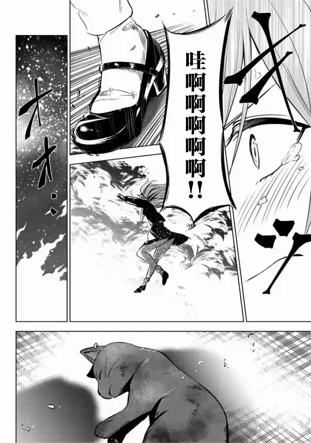 黑猫和魔女的课堂第01话